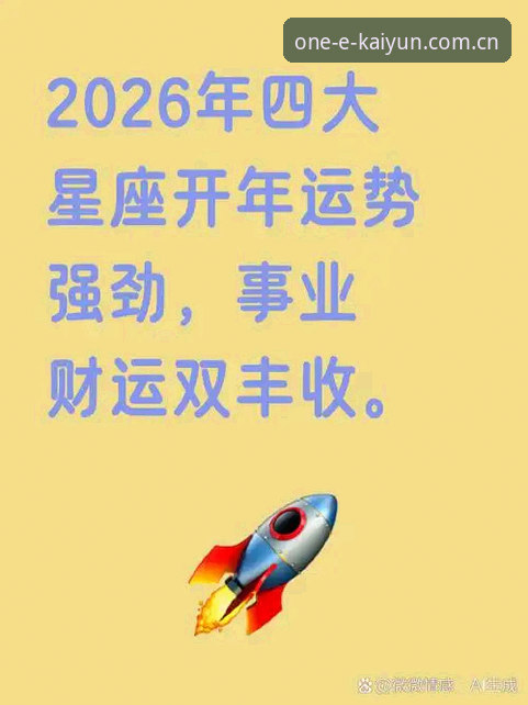 揭秘KAIYUN2026中国站入口：为什么老用户都在问同一个问题？