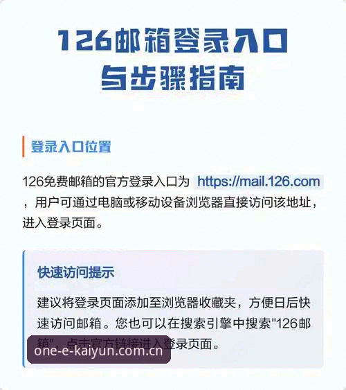 揭秘KAIYUN网页登录入口变更：旧版用户最该知道的三件事